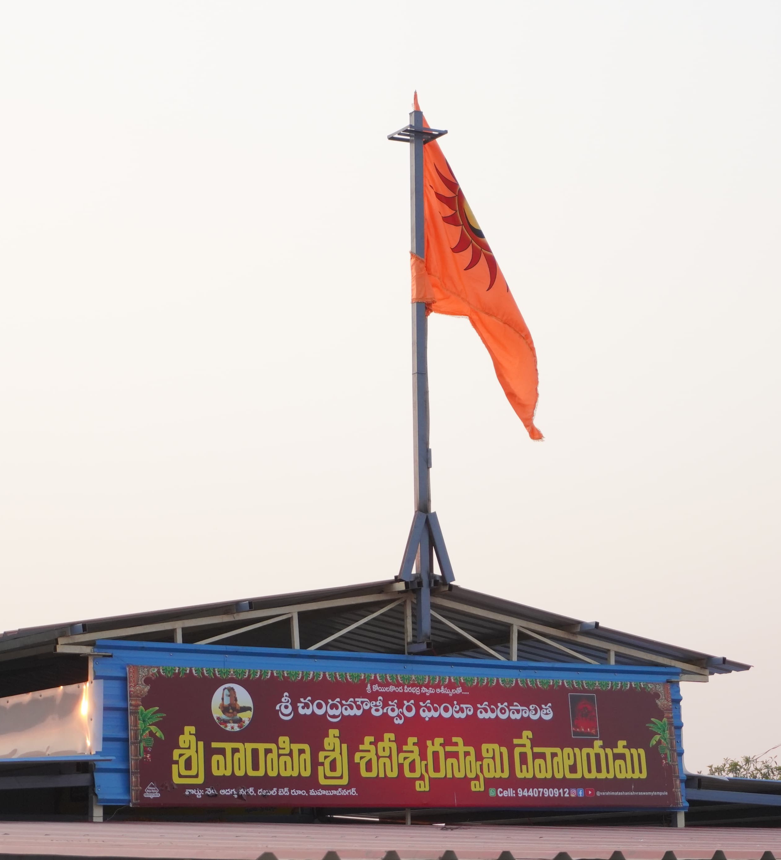 poojari image